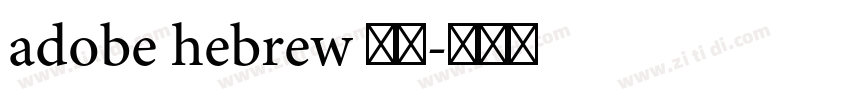 adobe hebrew 常规字体转换